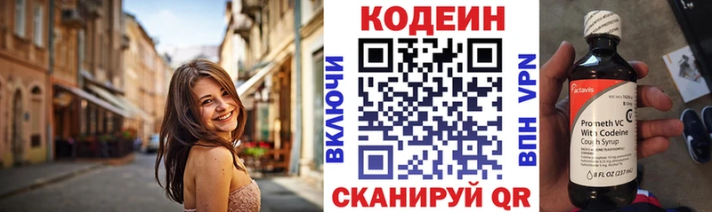 Кодеин напиток Lean (лин)  купить закладку  Козьмодемьянск 