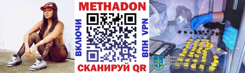 Метадон methadone Козьмодемьянск